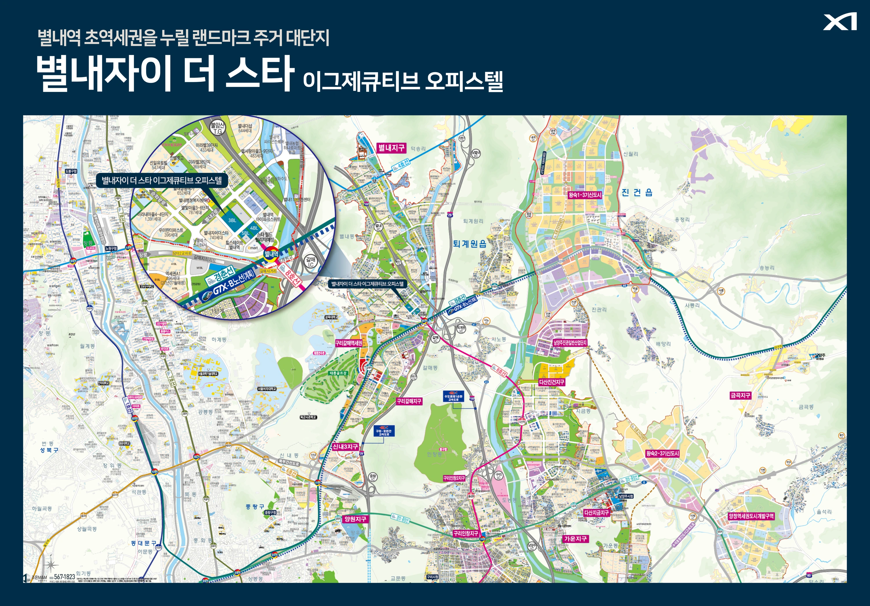 별내역·GTX-B 계획 노선과 단지 입지지도
